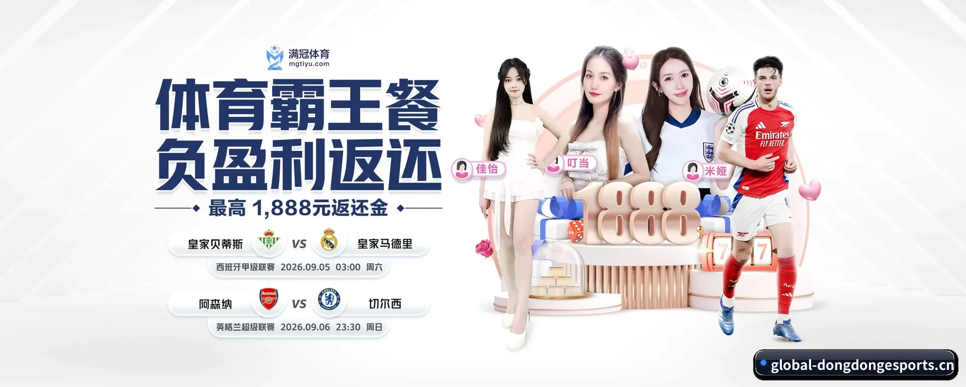 东东电竞官方门户 APP
