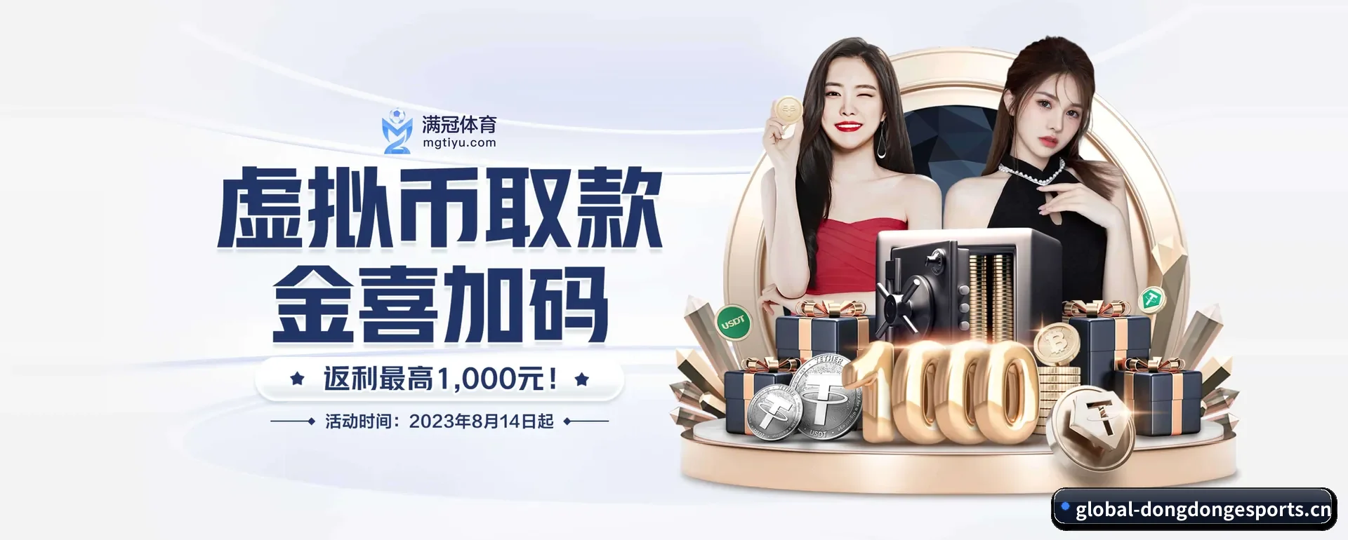 东东电竞官方门户围绕看比赛的场景设计的主要协助